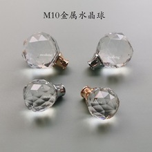 30/40mm透明水晶球带M10牙托台灯落地灯吸顶盘吊灯水晶装饰配件
