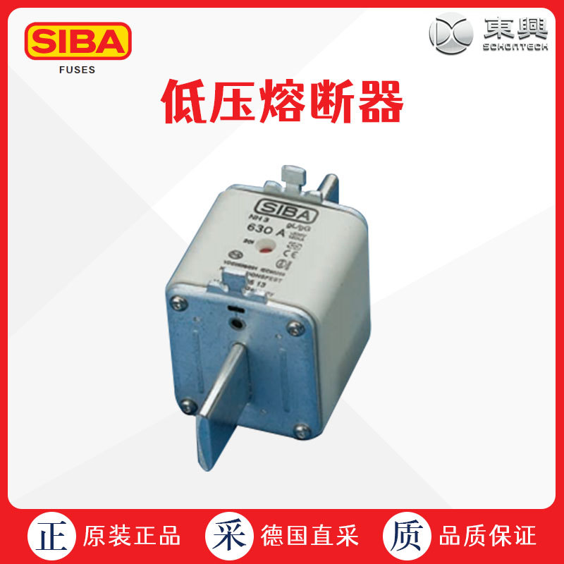 德国直采 SIBA 西霸 低压熔断器 短路保护器 多型号规格可选