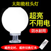 solar energy Bulb lamp Pellet Pillar Light Courtyard remote control Timing Double discoloration