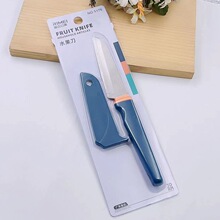 金达日美5176套壳水果刀不锈钢家用便携小刀批发厨房削皮刀5185