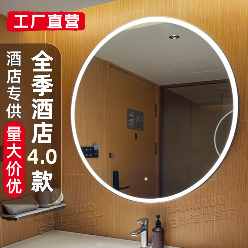 All Seasons 4.0 Hotel and B&B Same Style Bathroom Mirror Bathroom Wall Mounted Aluminum Alloy Stainless Steel Luminous Smart Mirror