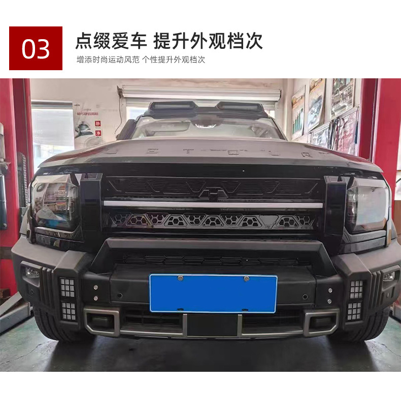 Suitable for Jietu Traveler Shanhai T2 Silver Dragon with Lighted Grille