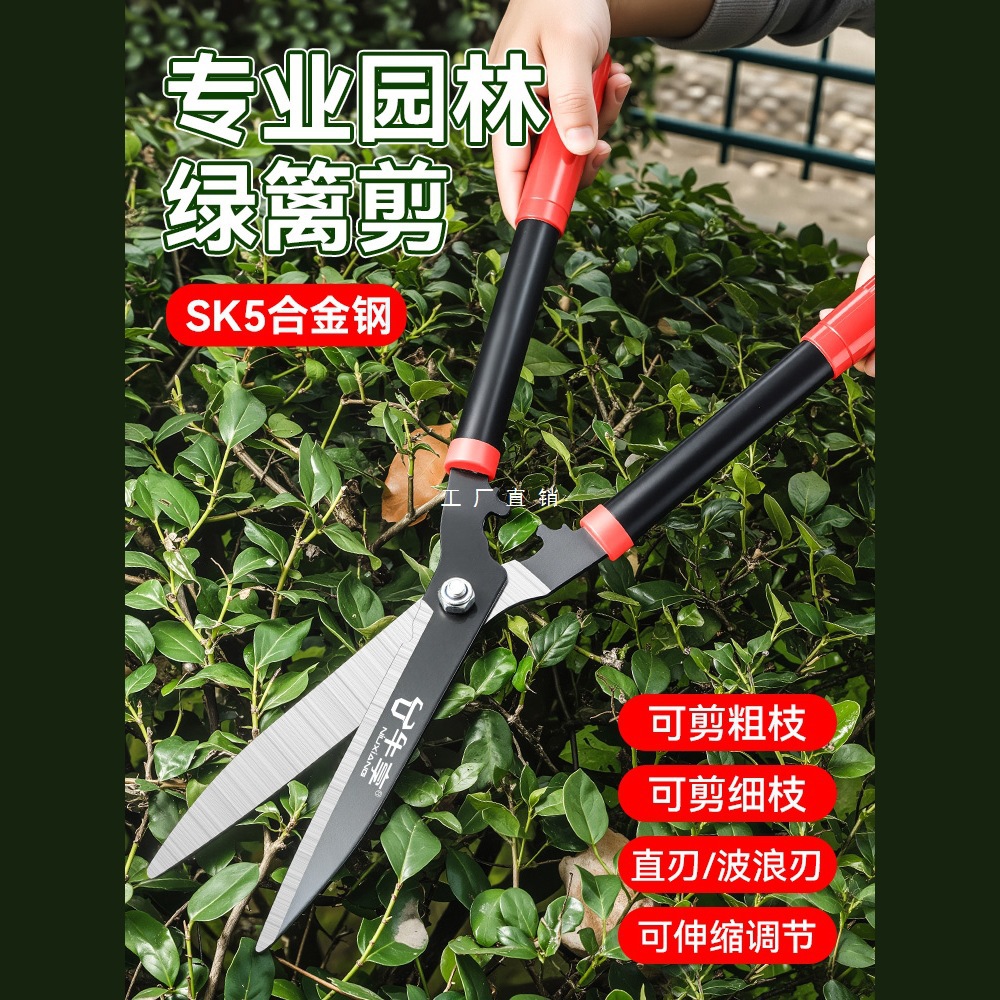 可伸缩园艺剪家用草坪修剪花草剪修剪树枝神器绿篱剪粗枝大剪刀