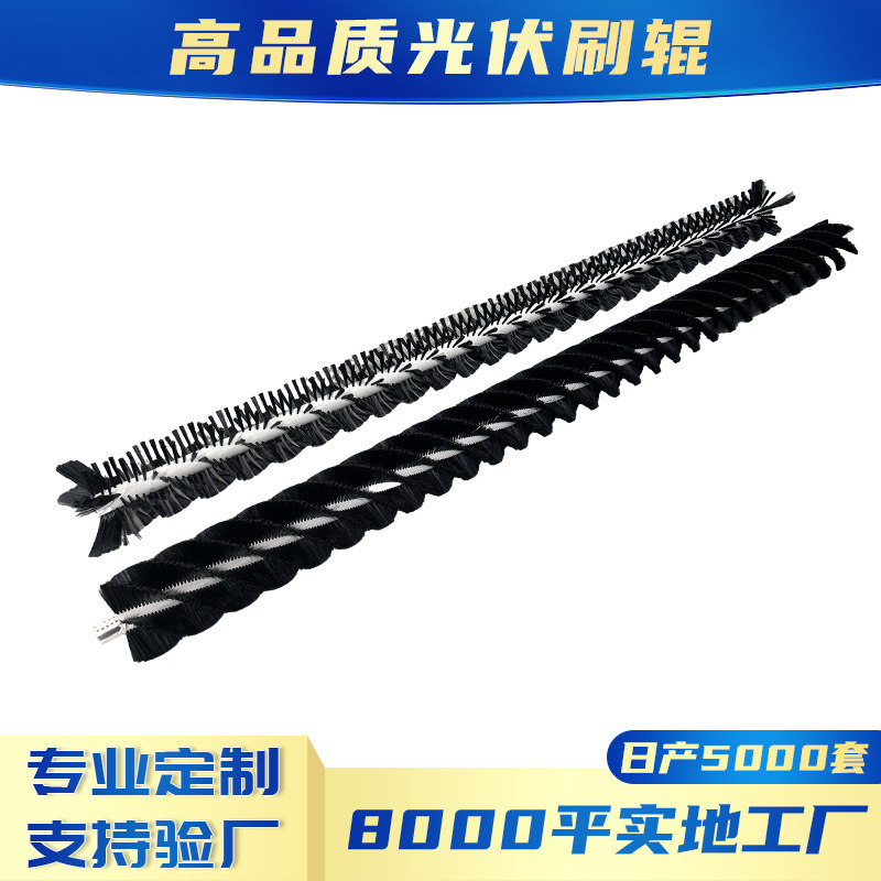 Photovoltaic Brush Roller Cleaning Brush Industrial Cleaning Photovoltaic Cell Panels Photovoltaic Module Cleaning and Dust Removal Factory Direct Supply
