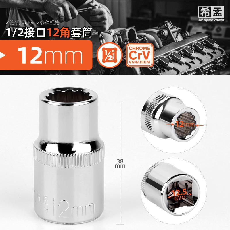 다페이 12 앵글 슬리브 12mm