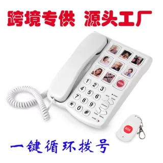 一键遥控求救大按键快捷拨号老人固定有线电话线大音量可调节