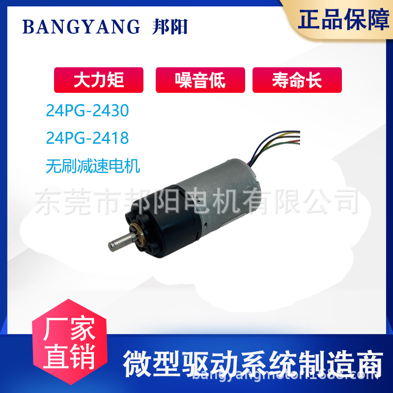 25GA24行星减速跳绳机电机直流无刷碳刷摇奶器智能机器人带编码器