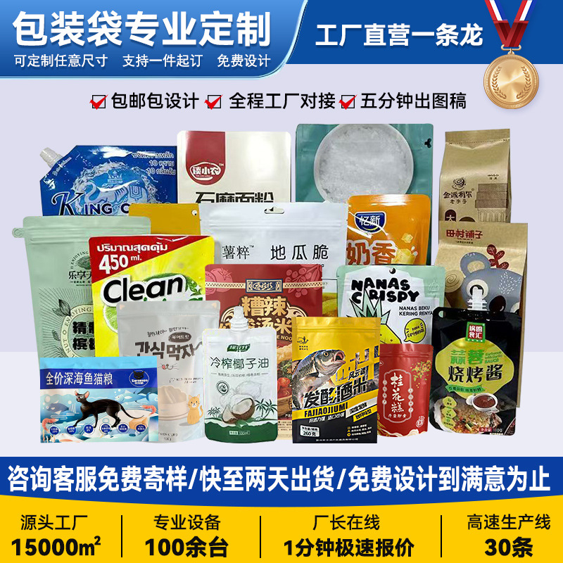 塑料食品包装袋定制三边真空食品袋彩色印刷咖啡茶叶铝箔密封袋子