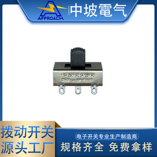 High current toggle switch 3 speed SS23E26 vacuum cleaner lamp power supply power tool slide switch