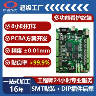 smt贴片加工多功能看护终端电路板定制dip插件后焊pcba包工包料