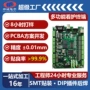 定制多功能看护终端后焊