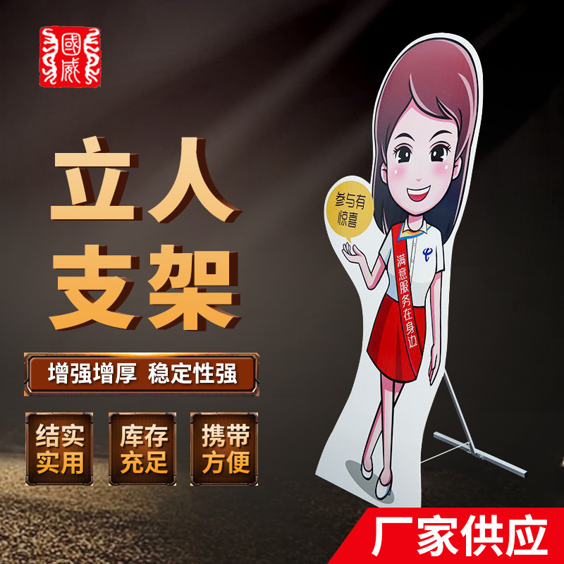 铁质简易支架防风加粗方管架H型广告展架背景架人形立牌展示架