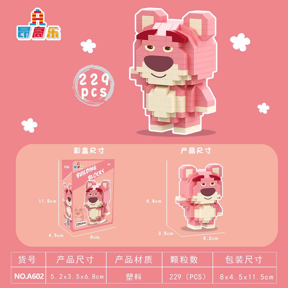 草莓熊-效果图