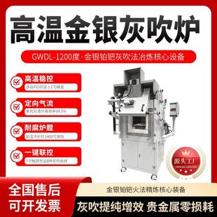 Gray Blow Furnace Pressure Monitoring Relief Valve Jewelry Precious Metal Safety Operation Standard Source Manufacturer Spot Delivery