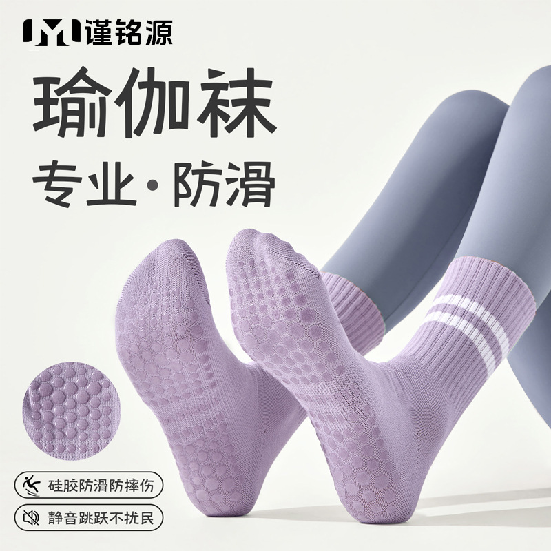 Zhuji Yoga Socks Women's Silicone Non-Slip Cotton Socks Pilates Home Professional Sports Socks Waist Boneless Women's Socks