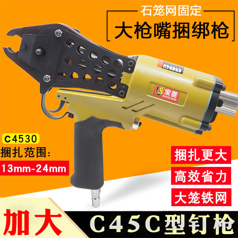气动C型钉枪C型枪C45钉石笼枪网钉枪扎钉枪夹绳钉枪假山绿植坐椅