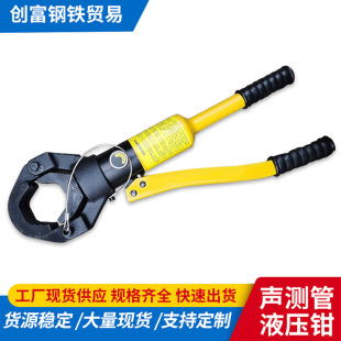 Hydraulic manual pile foundation Bridge acoustic pipe pressure pipe clamp double groove clamping pressure water pipe tool acoustic pipe hydraulic clamp supply