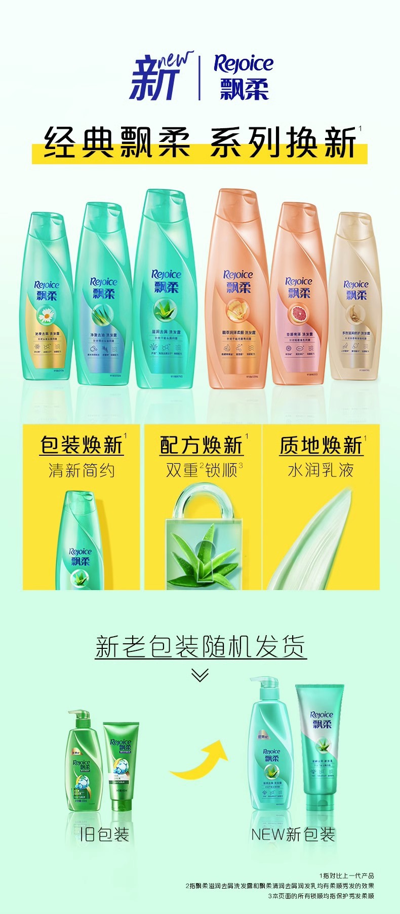 飘柔洗发水/露去屑去油焗油护理男女洗头膏护发素官方正品任选-阿里巴巴