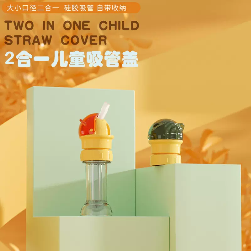 跨境小猫款带瓶吸管盖转换盖饮料瓶防呛瓶装饮料盖宝宝喂养吸管盖