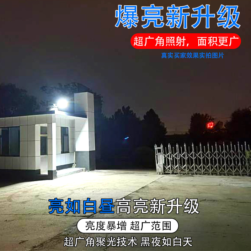 Nueva lámpara solar al aire libre hogar jardín lámpara Super brillante de alta potencia rural iluminación al aire libre impermeable inducción lámpara de calle