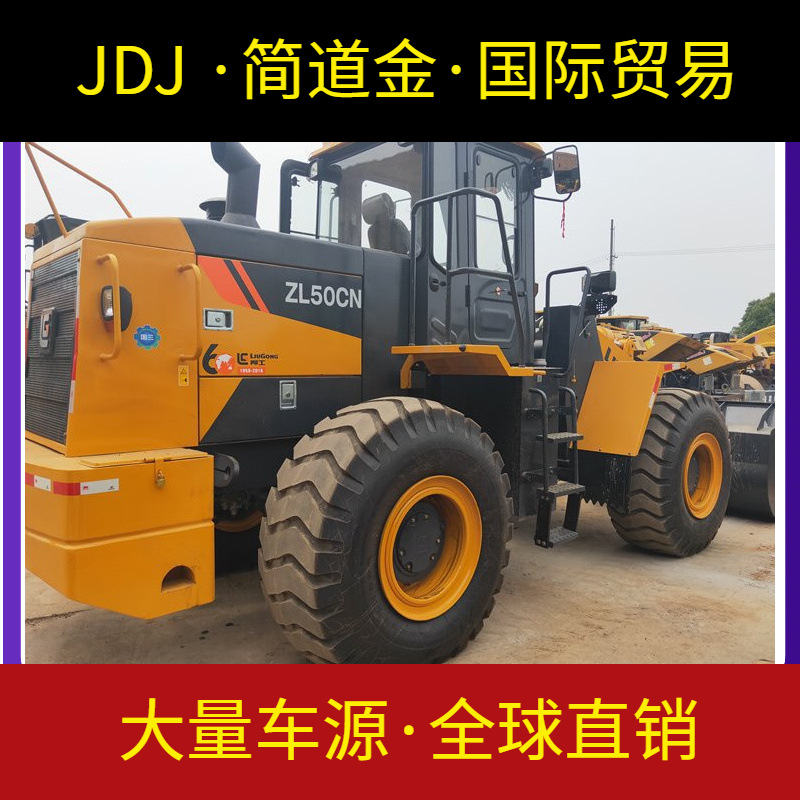 二手柳工50装载机九成新个人转让，手续齐全质保一年