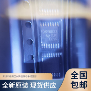 DRV8833PWPR DRV8833 늙C��ICоƬ ȫ��ԭ�b �|�����C �F؛