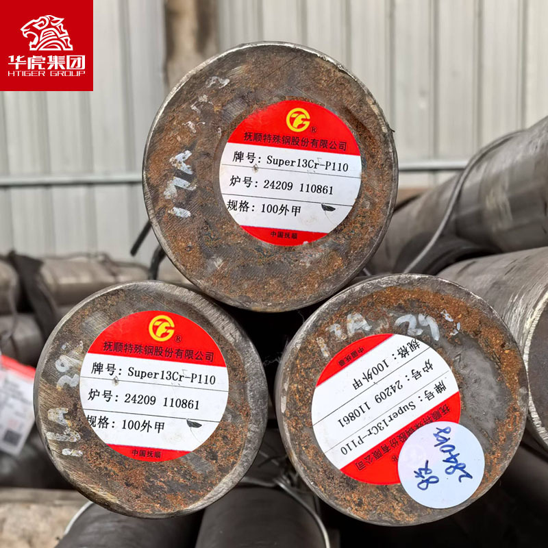 API 5CT P110 13Cr石油钻具圆钢 高强度耐腐蚀天然气套管钢锻件