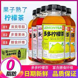 果子熟了多多0脂肪500ml瓶装柠檬茶果味茶饮料多口味爆款整箱批发