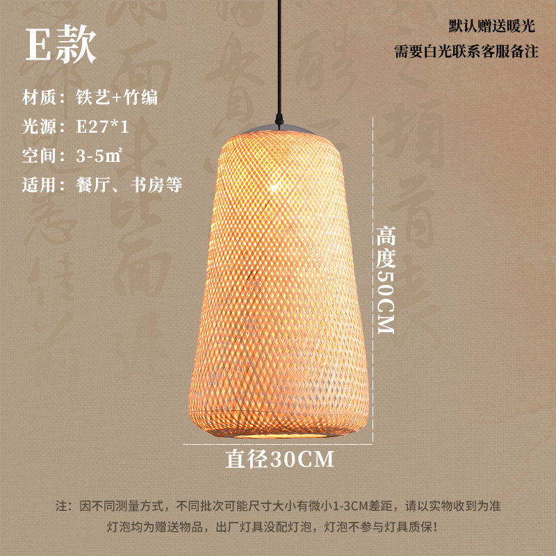 Lámpara de bambú Zen Tea Room restaurante chino B & B lámparas japonés ratán linterna vintage tejido pantalla