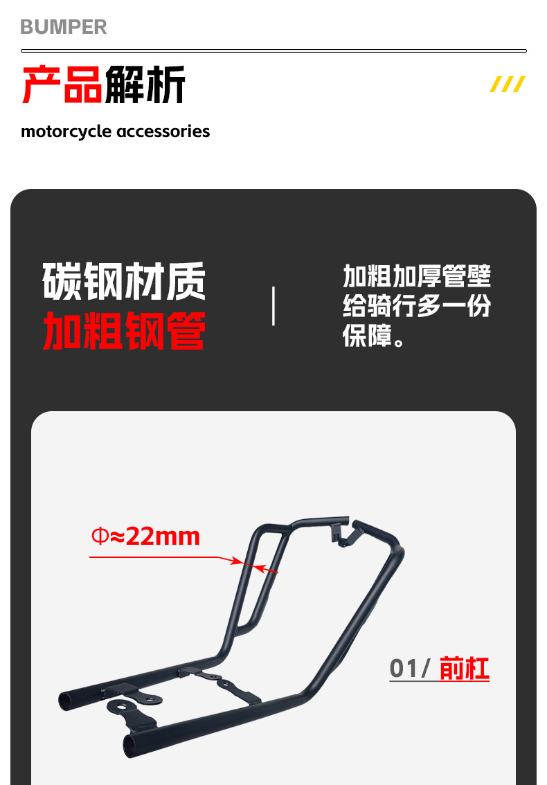 Suitable for NS125LA bumper anti-drop protection bar fully enclosed front and rear protection bar scooter bumper modification