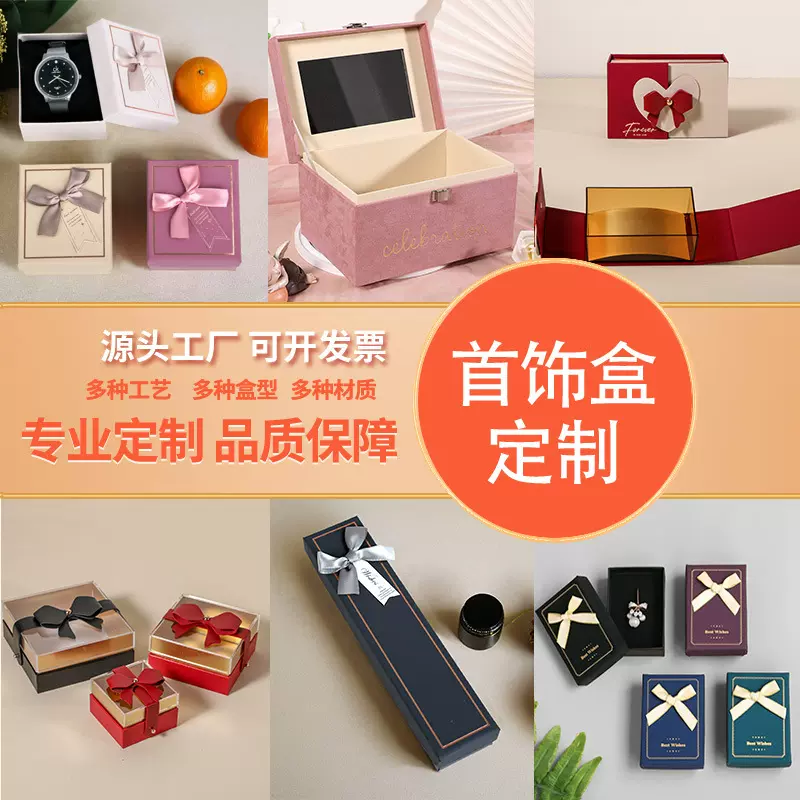 盒定制礼盒天地盖定做产品包装礼品盒首饰盒双开盒印刷折叠盒手工