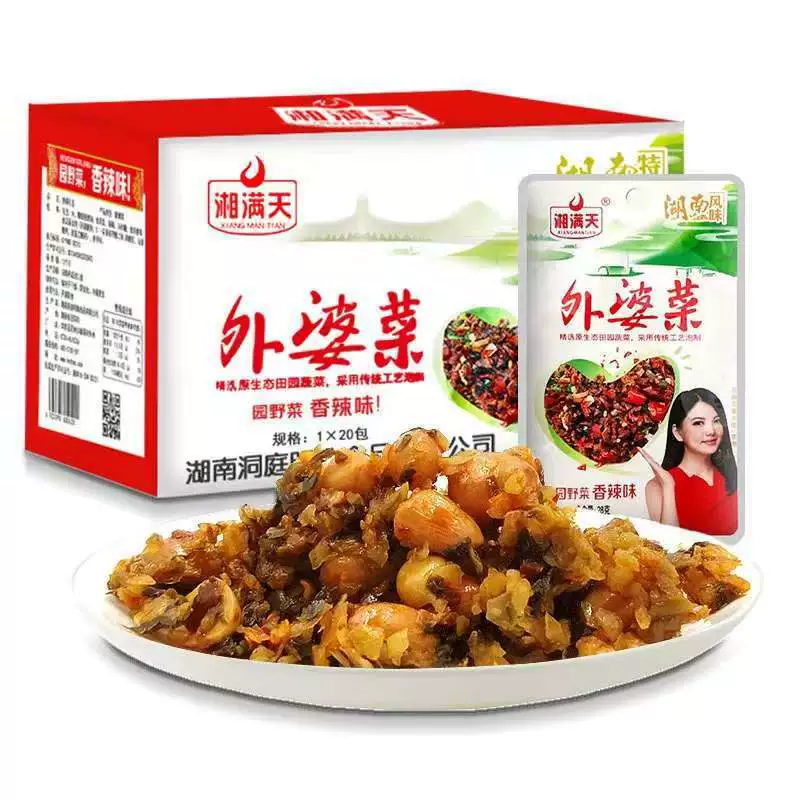Hot-selling small bags snack classic combination Xiangmantian Yufeng childhood taste meal snack series fresh date