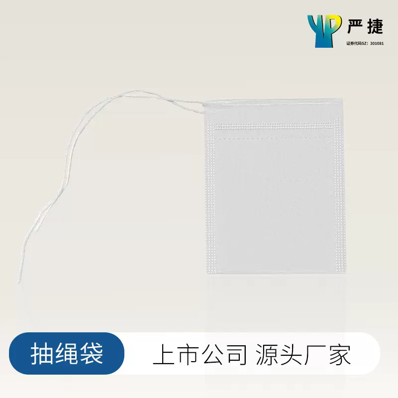 一次性无纺布抽绳茶包袋隔渣过滤袋泡茶袋中药袋足浴包煮肉卤料包