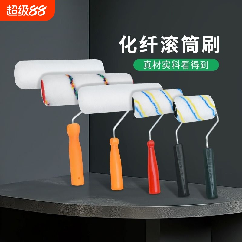 滚筒刷乳胶漆滚刷油漆刷涂料壁纸胶墙面大号长柄刷漆刷墙工具