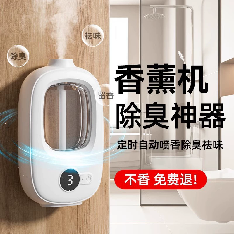 Интеллектуальная машина для ароматерапии Автоматическая машина для аромата Advanced Чувство Домашний освежитель Туалет дезодорированная зарядка Аромат трансграничный