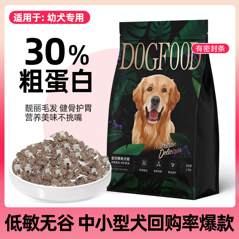 ドッグフード、パピーフード、成犬用フード、特別フード、定価生肉ドッグフード、小型犬小屋、20kg 大袋卸売メーカー|undefined
