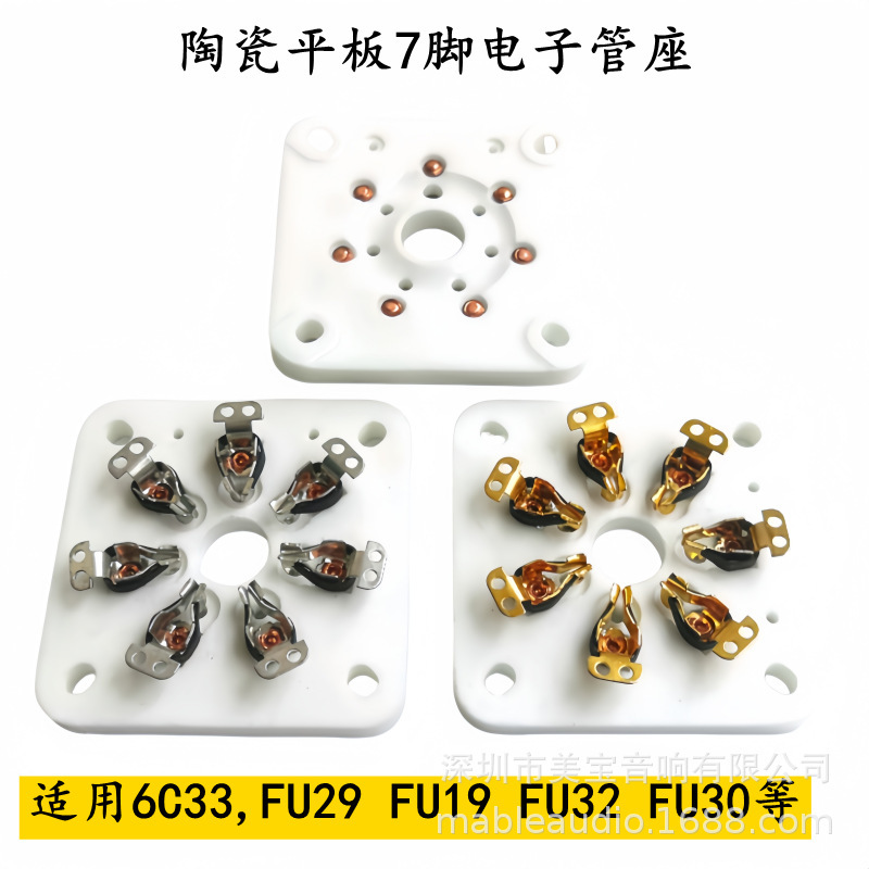 Ceramic 7-pin flat tube holder GZC7-C-G gold-plated tin-plated 6C33 FU29 FU19 tube