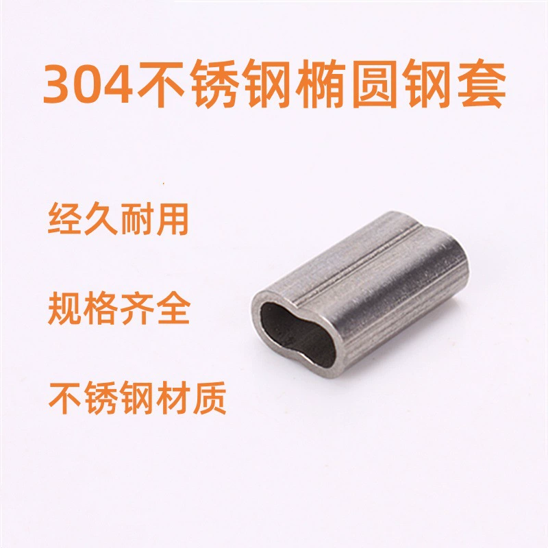 Двойное отверстие 8 символов стальной втулки 304 из нержавеющей стали овальный медный патроны из нержавеющей стали