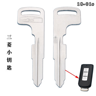 Suitable for Mitsubishi smart card small key Outlander car smart card small key mechanical emergency key embryo