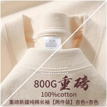 【2件装】新疆棉重磅800g纯棉圆领长袖T恤男宽松休闲螺纹袖口打底