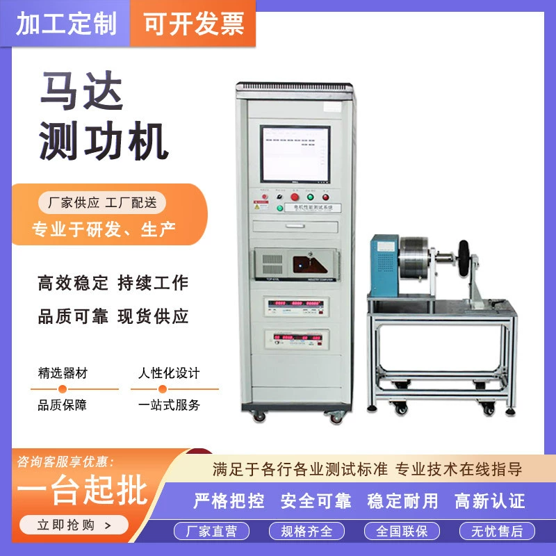 Машина для испытания двигателя электрического скутера, тестер скорости револьверной обработки двигателя, машина для испытания кривых двигателей