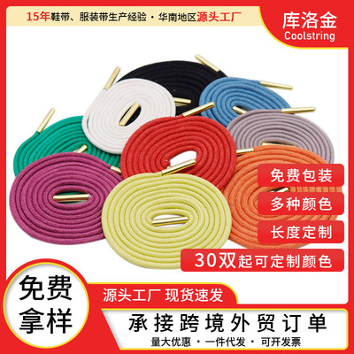 库洛金现货圆形3.5mm金属头蜡带鞋带马丁靴皮鞋工装靴细打蜡鞋绳|ms