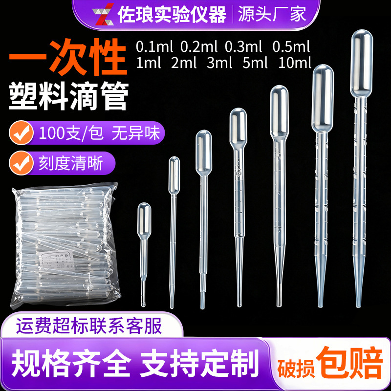 Disposable Pasteur pipettes for chemical experiments, pipette sampling droppers 0.5 2 3ml 5ml graduated plastic droppers Disposable Pasteur pipettes for chemical experiments, pipette sampling droppers 0.5 2 3ml 5ml graduated plastic droppers