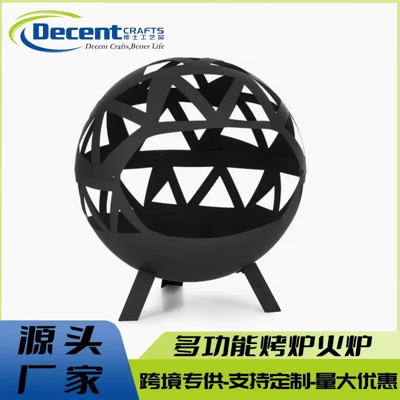 跨境金属球形火炉户外圆形火坑木柴燃烧火盆可拆卸便携烧烤炉BBQ