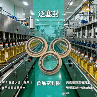 灌装CIP用填充硅胶泛塞封 PTFE密封圈食品机械阀门密封件厂家