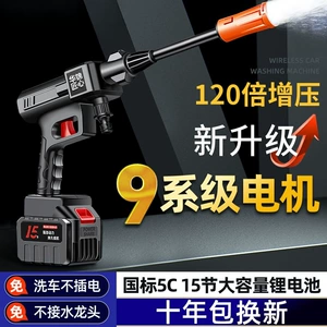 Car washer, super car cleaning tool, lithium battery spray sprayer, magical tool for watering vegetables, high-pressure water gun, brushless new model
