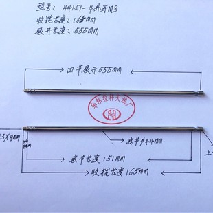 Telescopic Pull Rod Antenna 44151-4 External Teeth M3 Gathering 165mm Expand 555mm for Toy Car.aircraft