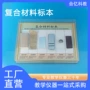 化学高中演示教学标本