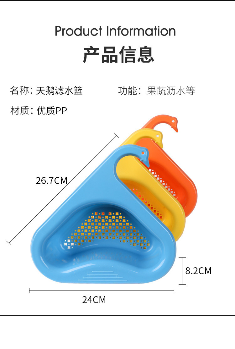 天鹅沥水篮创意多功能免打孔厨房水槽果蔬洗菜盆滤水蓝过滤架滤网详情10