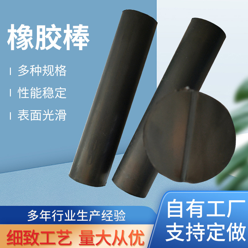 三元乙丙实心棒NBR密封条橡胶绳 硅橡胶圆柱密封条橡胶棒